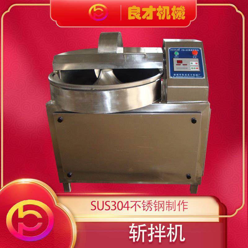 2025热销高速搅拌菜肉丸子馅机器食品工厂全自动斩拌机,厨房电器,其他商用厨电,淘宝优惠券,粉丝福利购,淘宝优惠卷