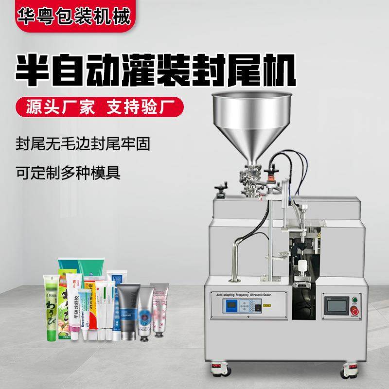 机械半自动软管灌装封尾机膏体灌装封尾机械设备,清洗/食品/商业设备,其他食品加工设备,淘宝优惠券,粉丝福利购,淘宝优惠卷