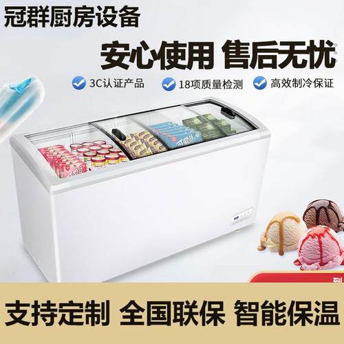 圆弧玻璃门雪糕柜冷柜冰柜冷藏冷冻展示饮料卧式冰淇淋柜
