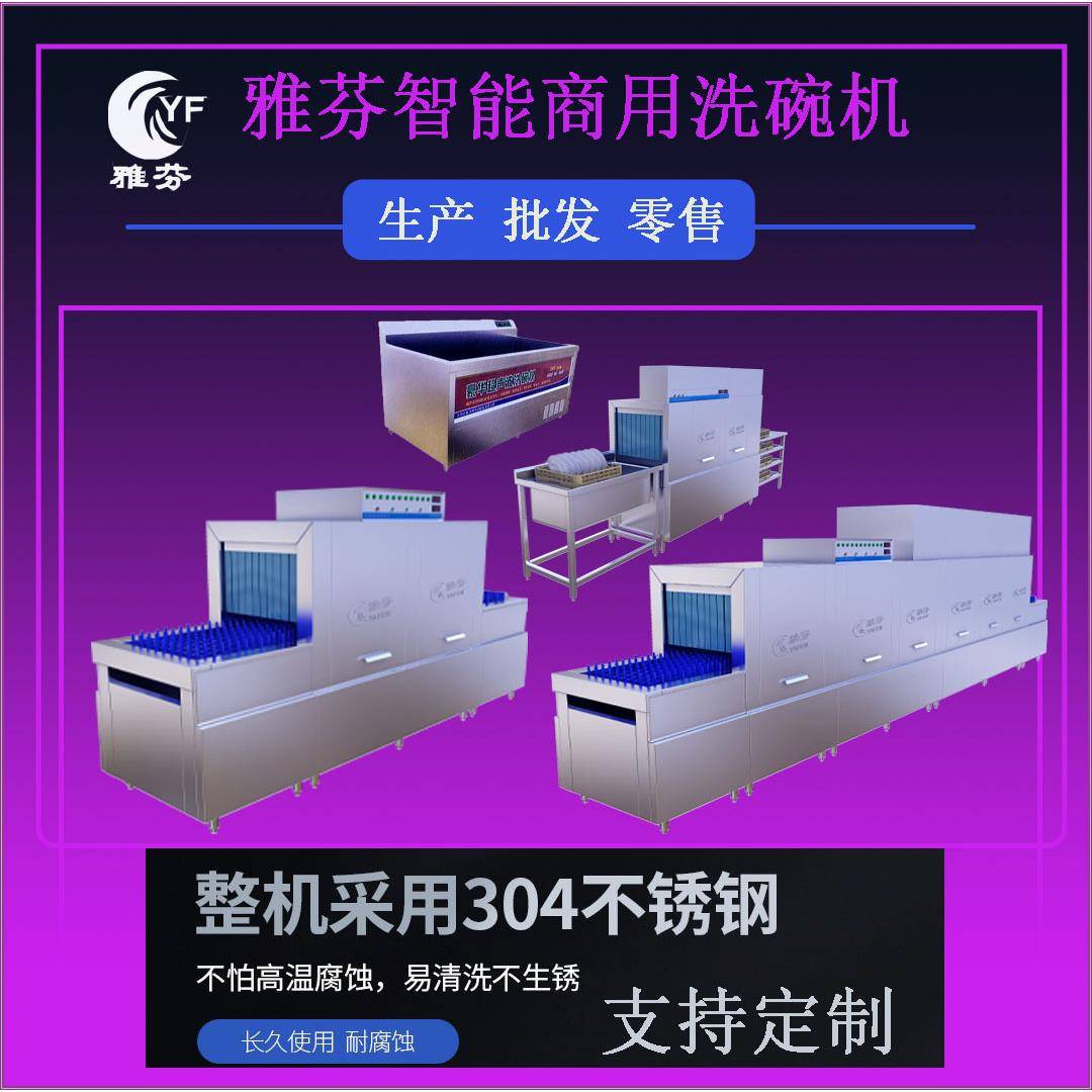 出租全自动商用洗碗机长龙式通道式篮传式超声波多种洗碗机器