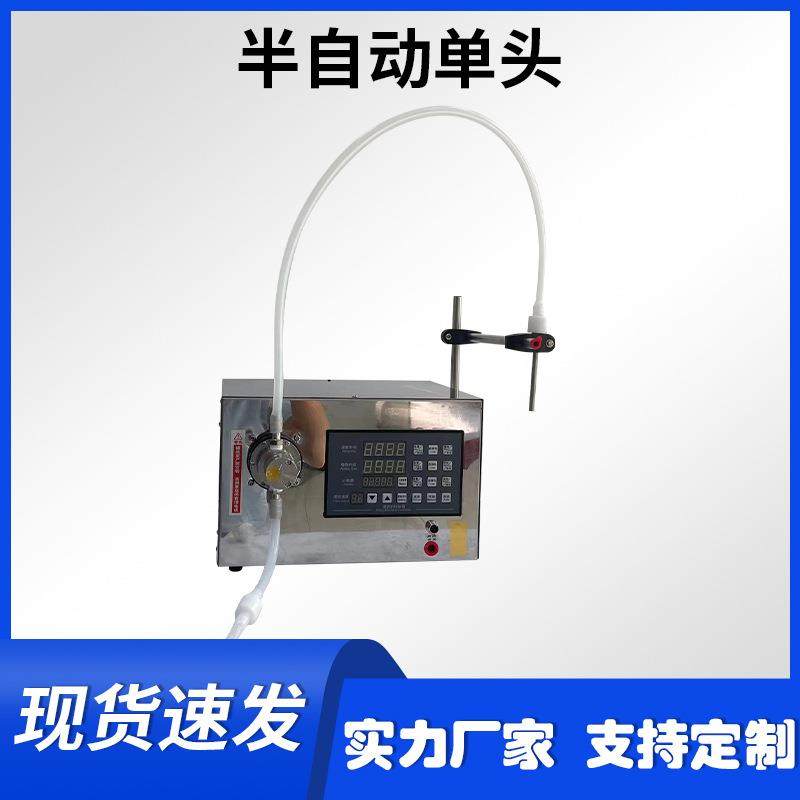 自动液体定量灌装机精油白酒单多头分装机食用油酒精磁力泵灌装机,清洗/食品/商业设备,其他食品加工设备,淘宝优惠券,粉丝福利购,淘宝优惠卷