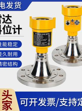 80GHz雷达料位计CPLW53-01高频大量程石灰粉煤粉料精准雷达料位计