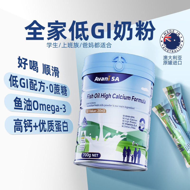 澳洲安优恬儿童青少年学生便携成长奶粉DHA鱼油高钙维D香草1桶装