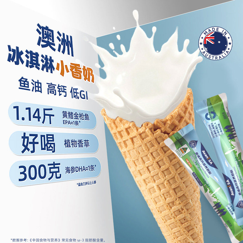 安优恬全年龄段奶粉高EPADHA低GI