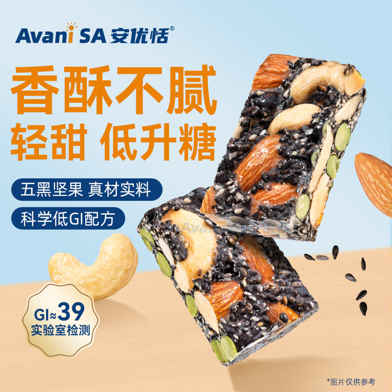 坚果酥安优恬坚果籽类零食混合果仁解馋休闲食品小吃独立小包装