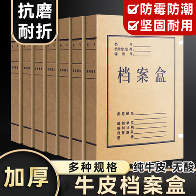 牛皮纸档案盒A4大容量加厚