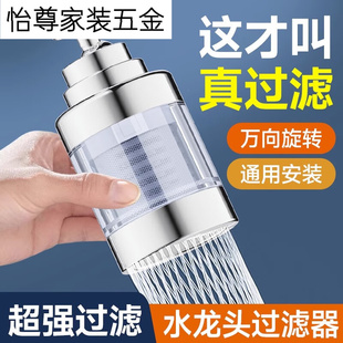 水龙头过滤器万向旋转防溅头自来水净水器延伸器万能接头厨房花洒