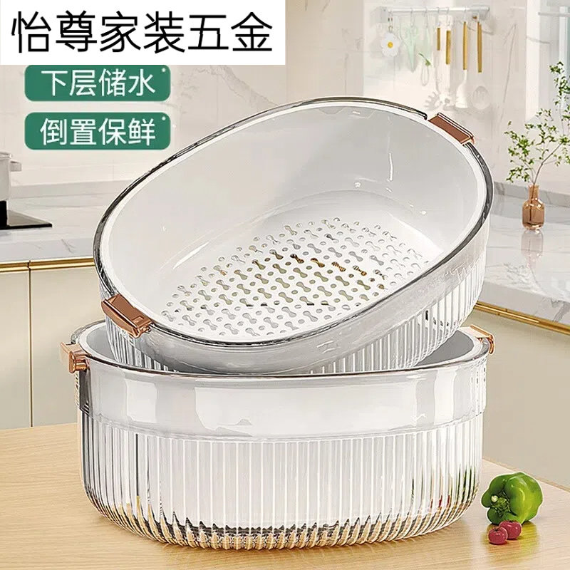 沥水篮洗菜篮子双层洗水果篮厨房洗菜盆水果盘,餐饮具,洗菜盆/沥水篮/漏水筛,淘宝优惠券,粉丝福利购,淘宝优惠卷