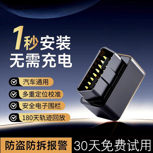 gps追跟器汽车定位器obd货车车辆追踪神器5G卫星定仪车载跟踪订位