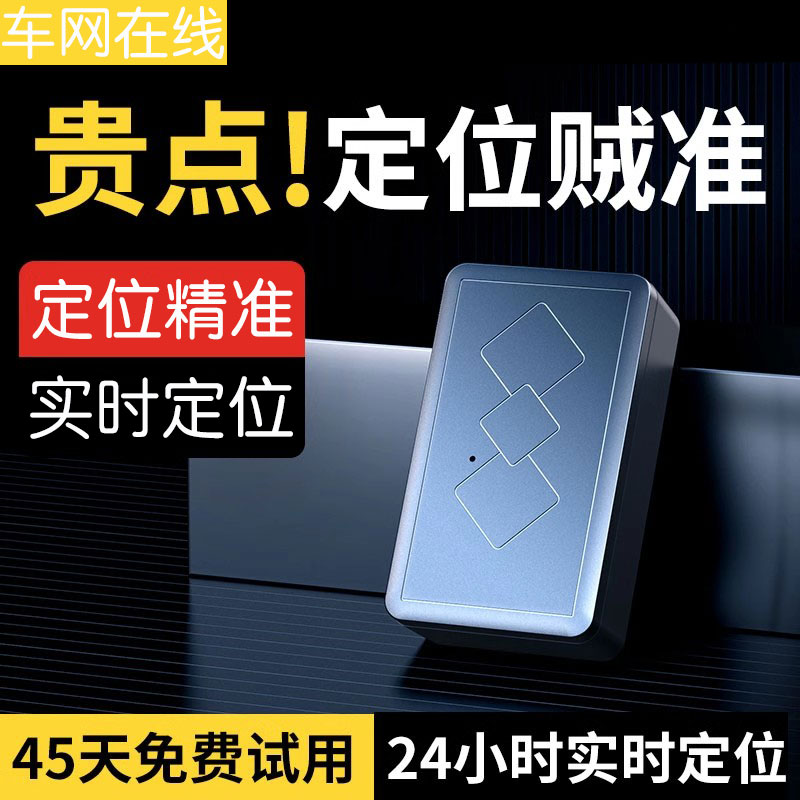 4G车载定位器北斗卫星定位器