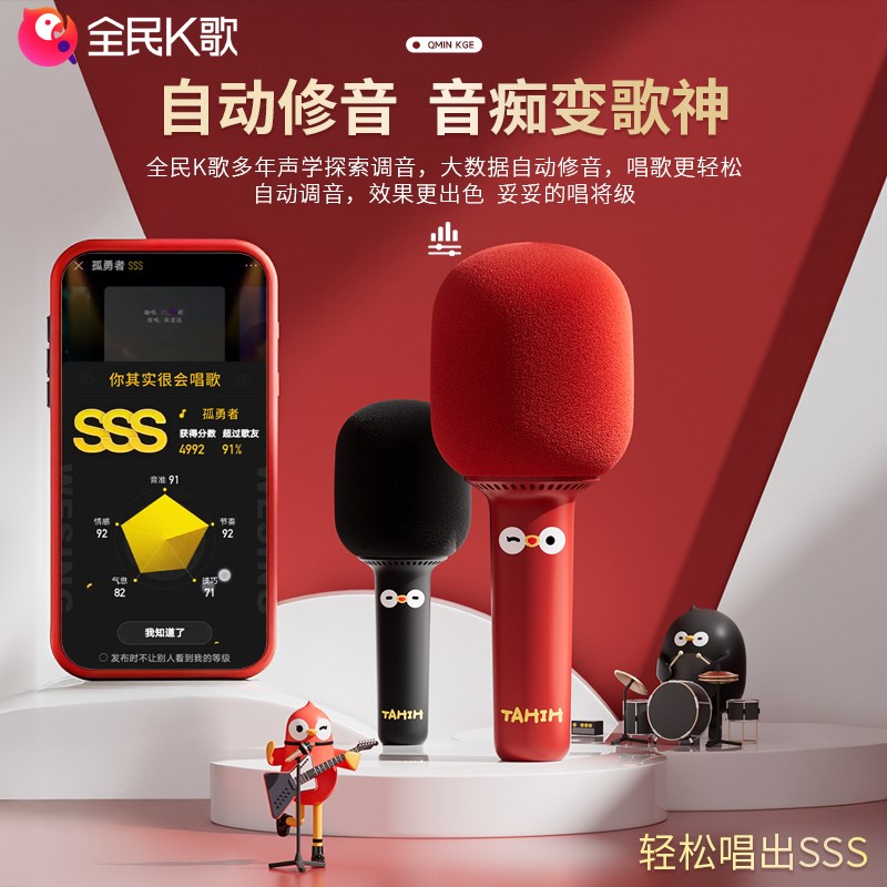 全民K歌话筒音响一体麦克风家用自带声卡蓝牙唱歌神器儿童家庭k歌
