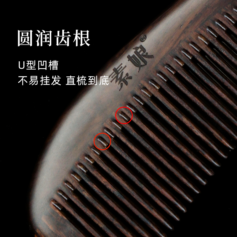 素娘檀木梳子防静电顺发直发女士专用长发细齿密齿梳小防脱发家用