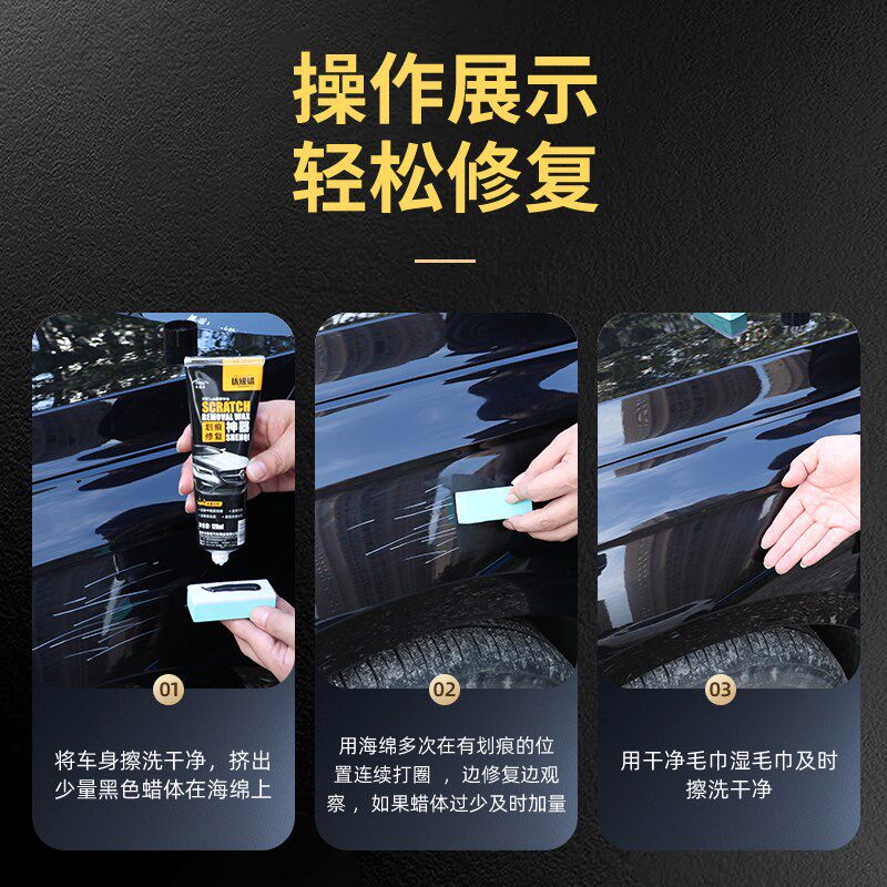 黑色汽车漆面专用画 划痕蜡黑车刮蹭去痕修覆膏研磨腊补漆神器抛