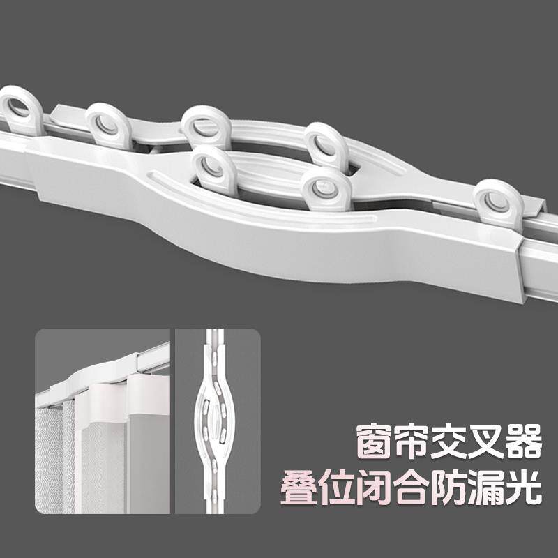 窗帘轨道固定卡扣滑轨防漏光神器+交叉器静音防回弹轨道滑轮扣环