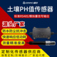 土壤PH传感器农业大棚高精度酸碱度变送器土壤ph计土壤检测仪