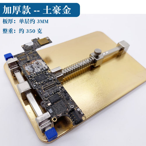 主板卡具 电路主板固定 金卡思手机维修万能卡具平台双层加重夹具