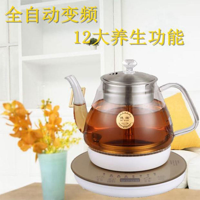 德源全自动电热烧水壶玻璃养生煮茶器随手泡变频蒸茶保温花茶家用