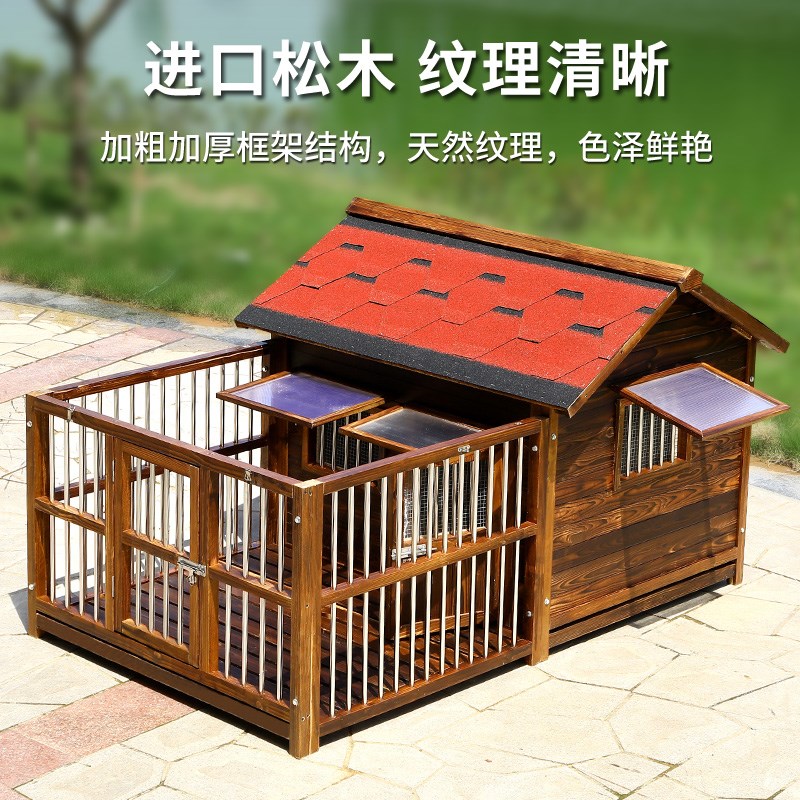 实木户外狗屋围栏防水狗窝室外中大型犬舍防雨狗房子金毛冬季保暖