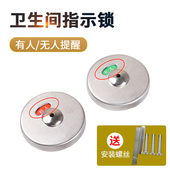 公共厕所卫生间隔断锁门锁配件不锈钢带有人无人红绿开关指示通用