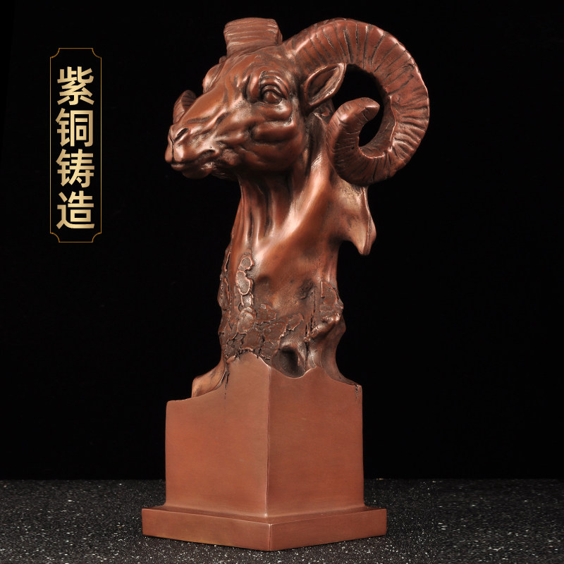 紫铜羊首摆件铜兽首生肖羊摆件创意工艺品家居客厅装饰品乔迁礼品