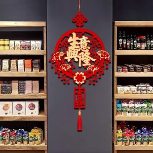 饰挂件中国结挂饰店铺布置招财进宝门贴 十一国庆节氛围布置场景装