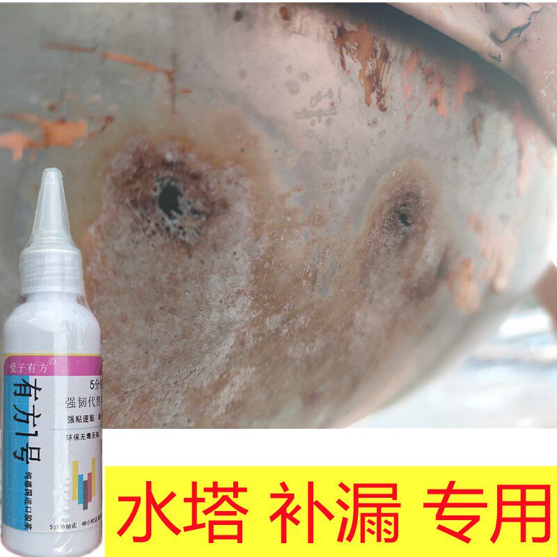 铁水桶漏水修补强力胶201不锈钢水箱焊缝补漏胶304水塔渗水堵漏胶