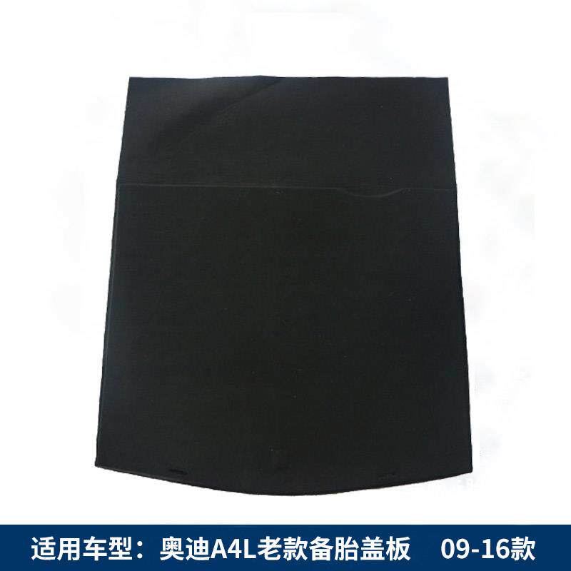 适用奥迪A6L/A4L/A3后备箱备胎盖板尾箱硬隔板轮胎承重板垫板护板