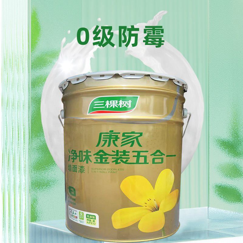 三棵树康家净味金装五合一内墙乳胶漆室内家用自刷漆白色油漆涂料