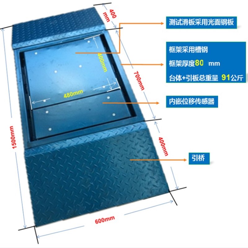 汽车单板侧滑试验台单滑板侧滑试验台制动仪烟度计汽车验收四件套