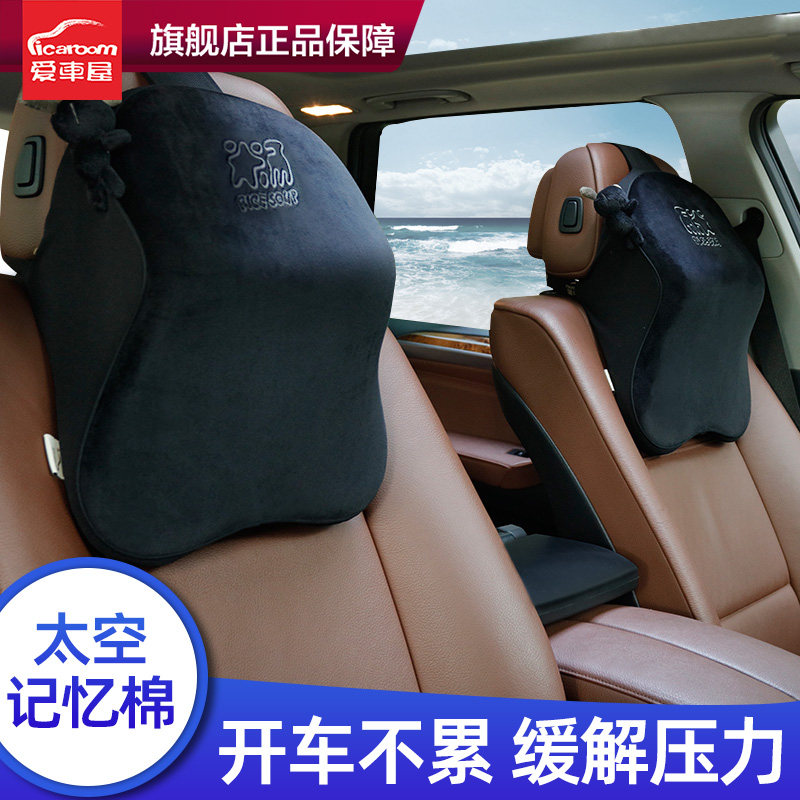 汽车头枕车用脖子靠枕座椅护颈枕车内饰品摆件枕头一对可爱夏天用