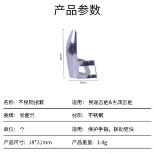 不锈钢食指套拇指拨片 银色金色吉他指套民谣指套拨片电吉他指套
