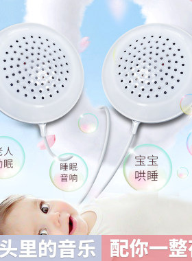 睡眠音乐枕头喇叭音乐枕耳机迷你型轻声扬声双喇叭即插即用双喇叭