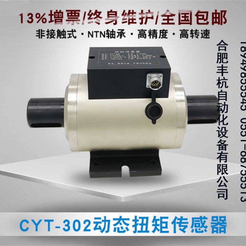 发电机扭矩测量仪扭力检测仪表转速/转矩/功率传感器力矩测试