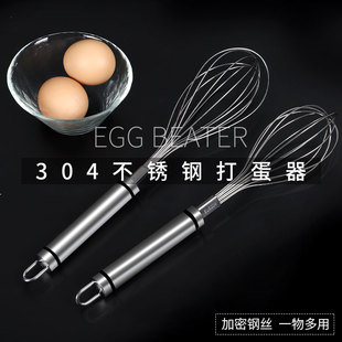 304不锈钢手动打蛋器家用烘焙鸡蛋清打发器奶油搅拌器厨房小工具