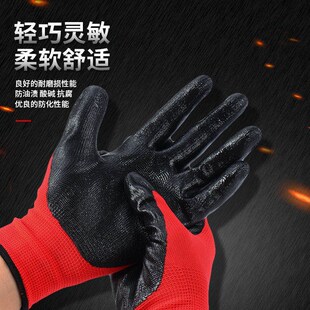 登升一把手N548红纱黑胶耐磨防滑耐油劳修车工地工作保防护手套男