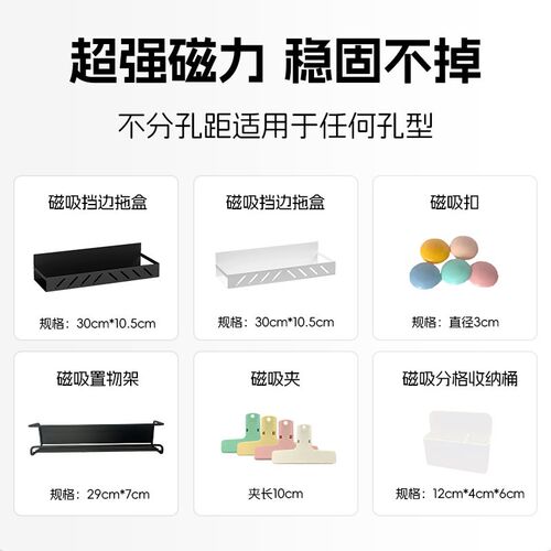 磁吸置物架洞洞板通用配件桌面收纳多用小挂桶夹子