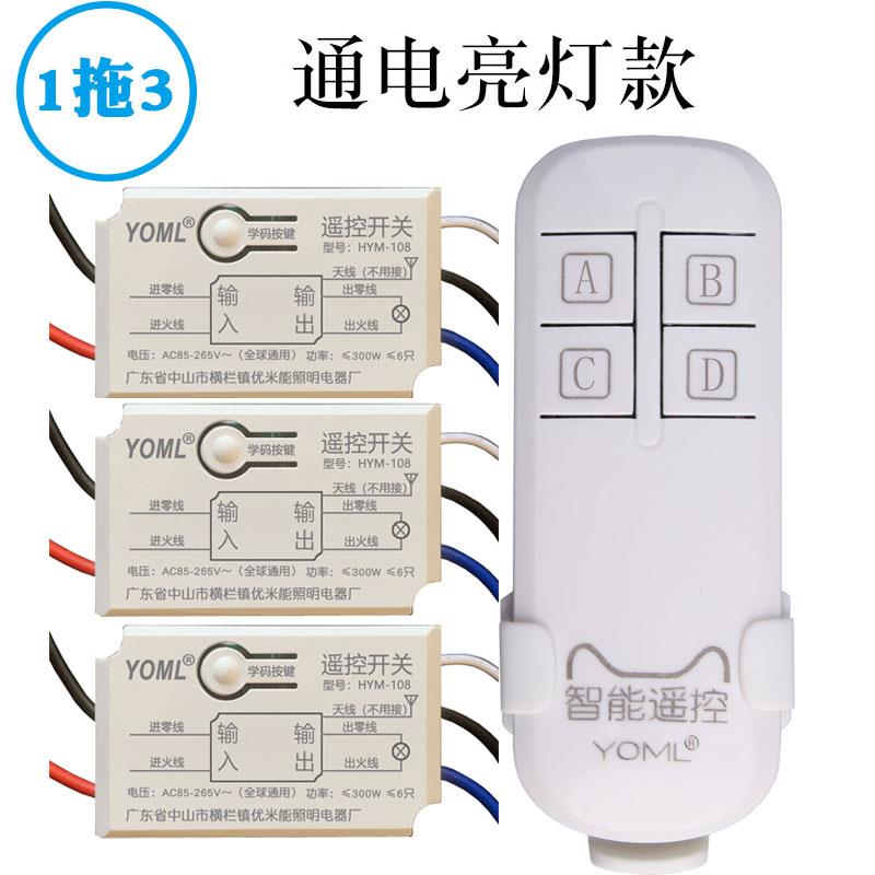 灯无线遥控开关110V 220v模块多控吸顶灯LED灯遥控器三路一拖三
