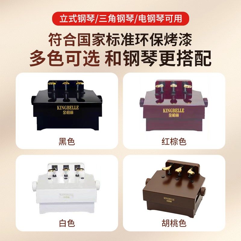 钢琴脚踏凳木质可升降儿童钢琴踏板增高器辅助延音踏板练琴脚踩凳