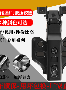 哑黑色固定式铰链铝框柜门阻尼静音缓冲液压书柜玻璃门铝合金合页
