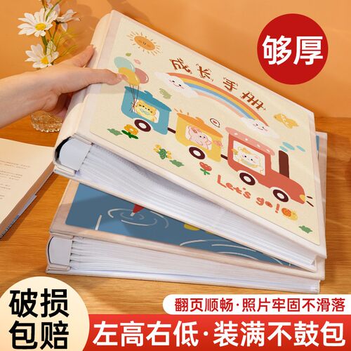 6寸宝宝儿童成长记录相册本纪念册家庭大容量5寸五六照片收纳影集