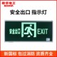 敏华国标安全出口标志灯疏散指示牌方向紧急通道消防应急指示灯