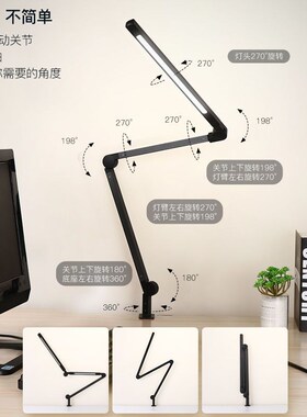 cep法国Led长臂折叠台灯夹子灯大学生宿舍卧室书房书桌办公看书灯