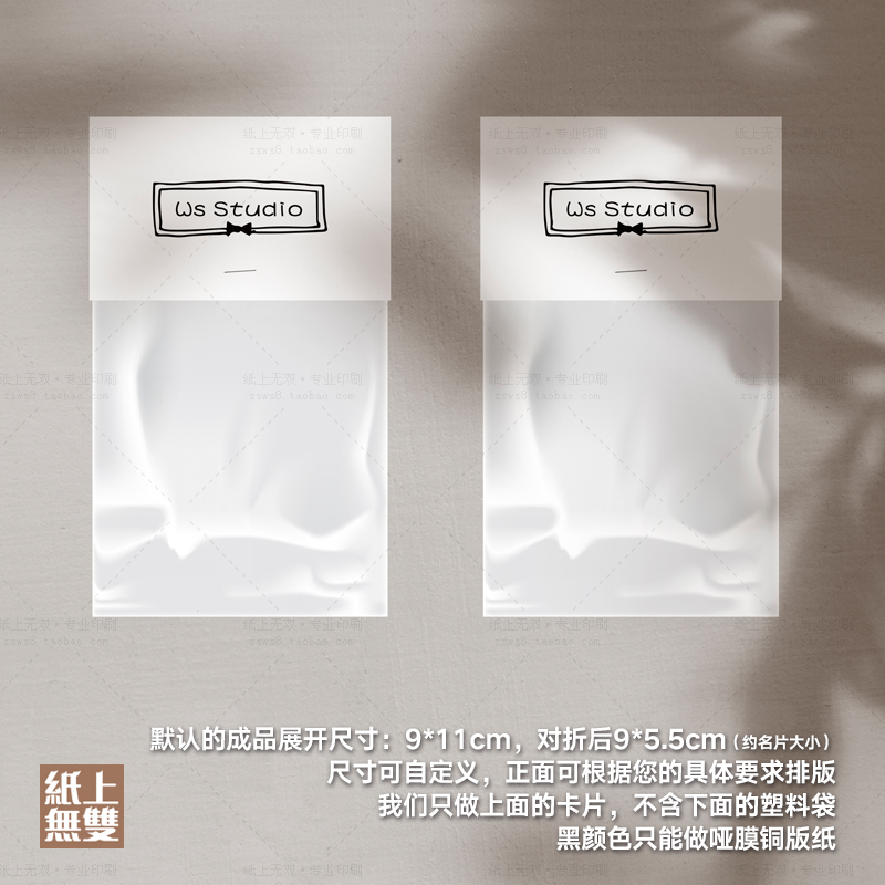 烘焙店塑料袋卡头对折折叠包装卡定制手工制品塑料袋卡片制作印刷