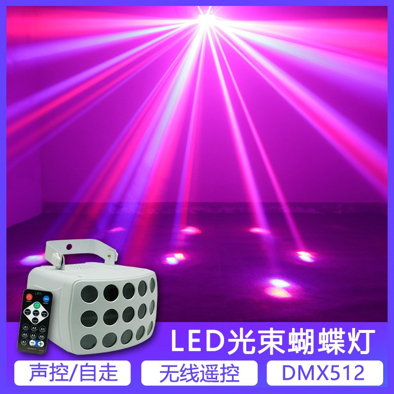 遥控LED蝴蝶灯图案激光镭射灯ktv七彩闪光灯酒吧灯蹦迪灯舞台灯光