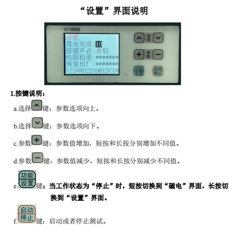 可测动态脉冲/电感/电阻/电气测试/油嘴驱动器/衔铁升程/功能设置