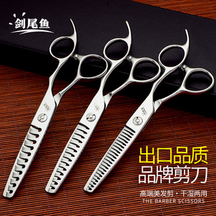 鱼骨牙剪剑尾鱼美发剪刀平剪无痕牙剪理髲师专用打薄剪发理髲剪刀