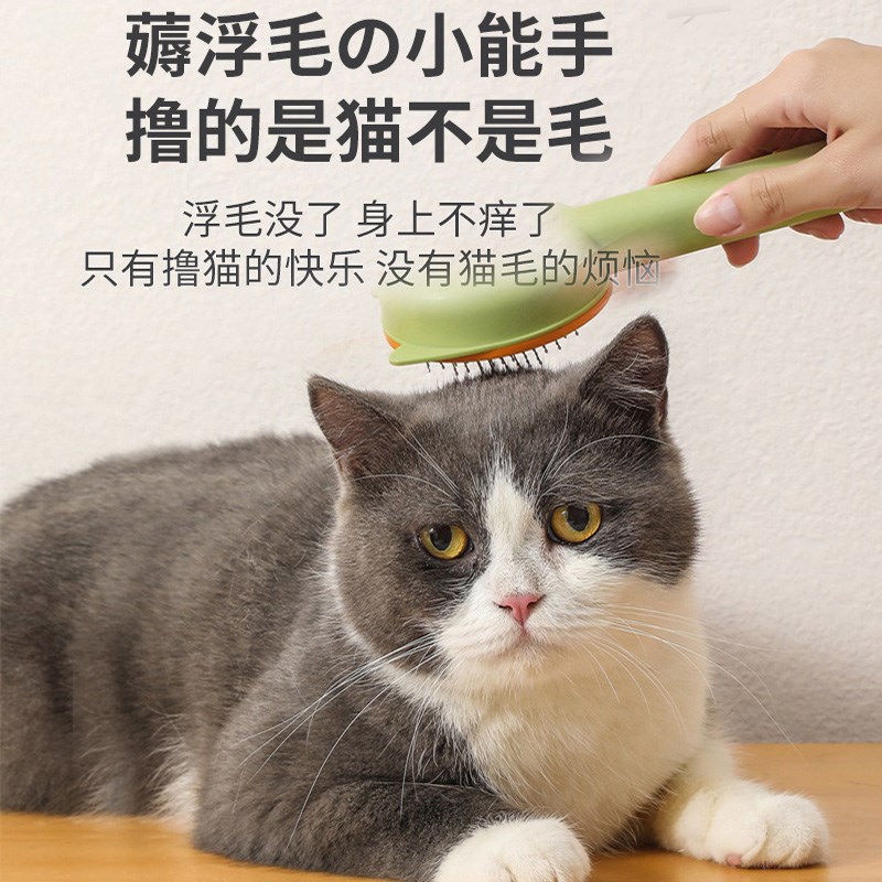 猫梳子梳毛专用去浮毛神器长毛猫浮毛梳布偶猫自洁梳清理撸猫用品