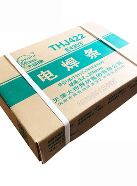 整箱大桥牌电焊条J422J502J506J507J427碳钢2.5/32/4.0/5.0mm一箱