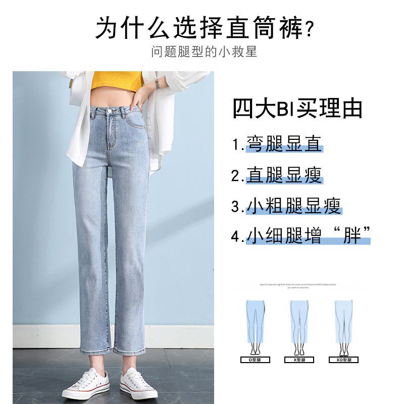 浅色牛仔裤女夏季2024年新款高腰显瘦九分小个子直筒烟管裤子春秋
