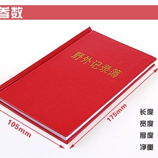 标准野外记录本/小本/地质工作专用 记录簿测绘仪记录基点共60页